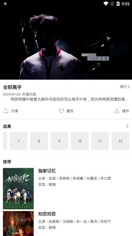 大象視頻 官方版