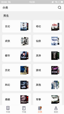 瓜子免費(fèi)小說軟件