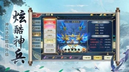 龍城神劍