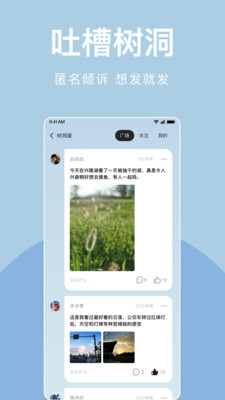 歲歲