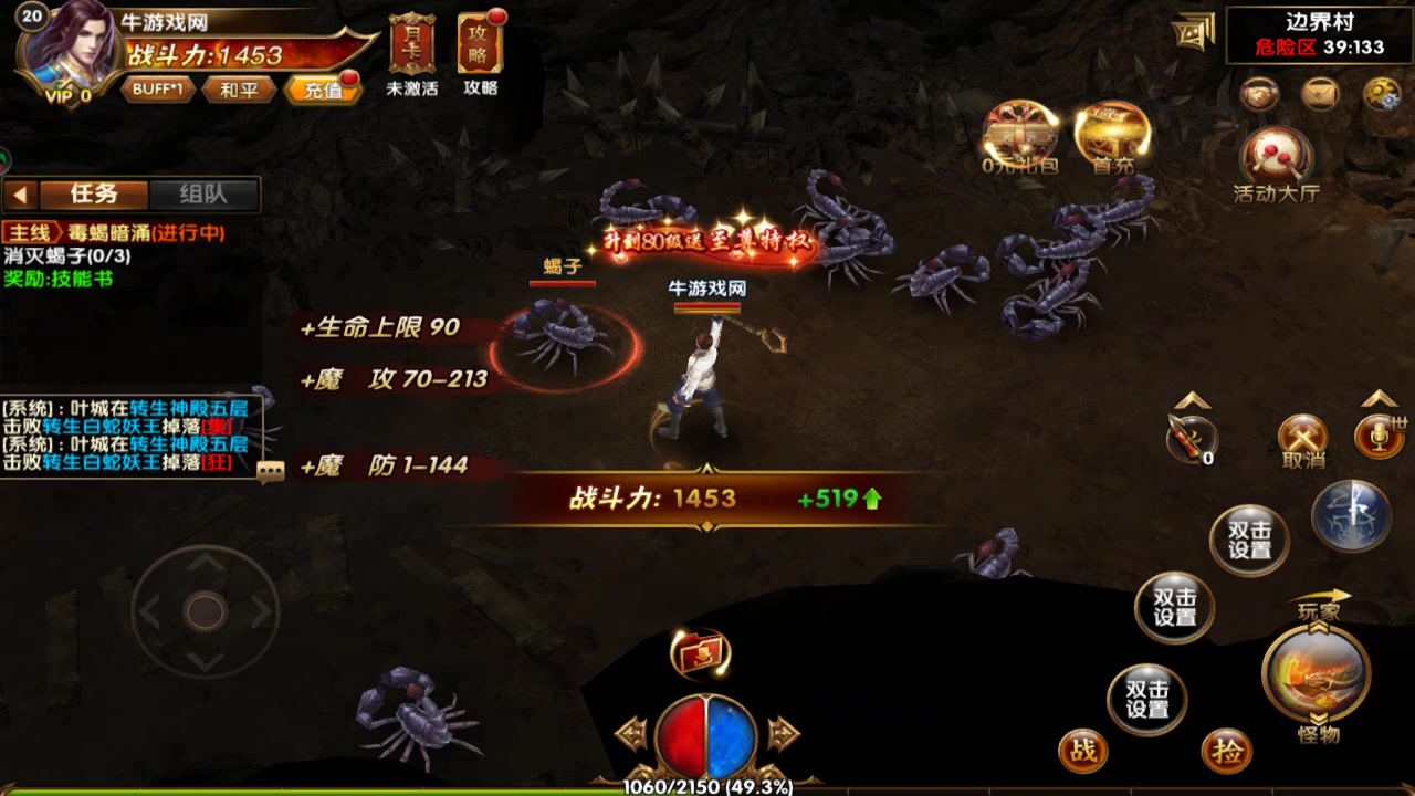 屠龍霸業(yè) 手游