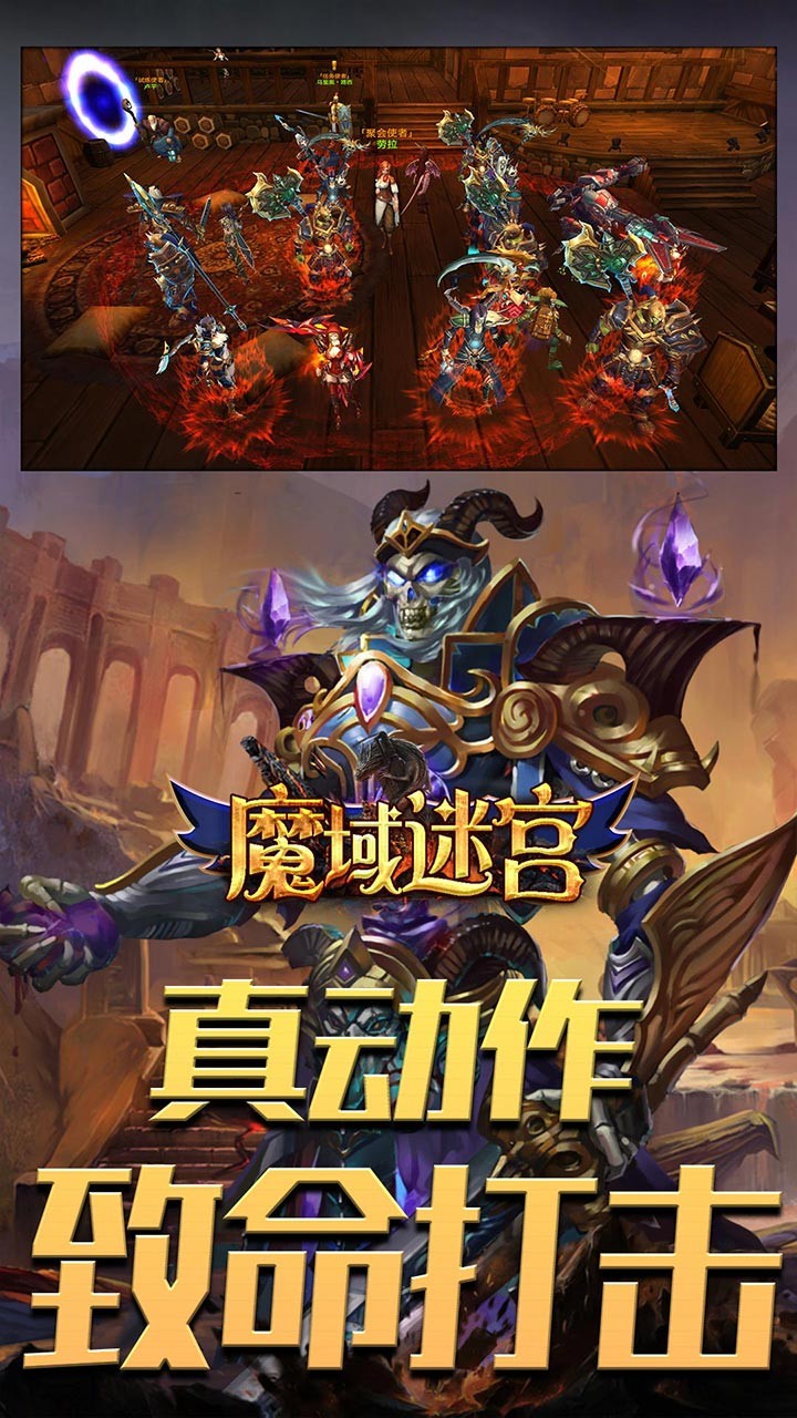 魔域迷宮 果盤版