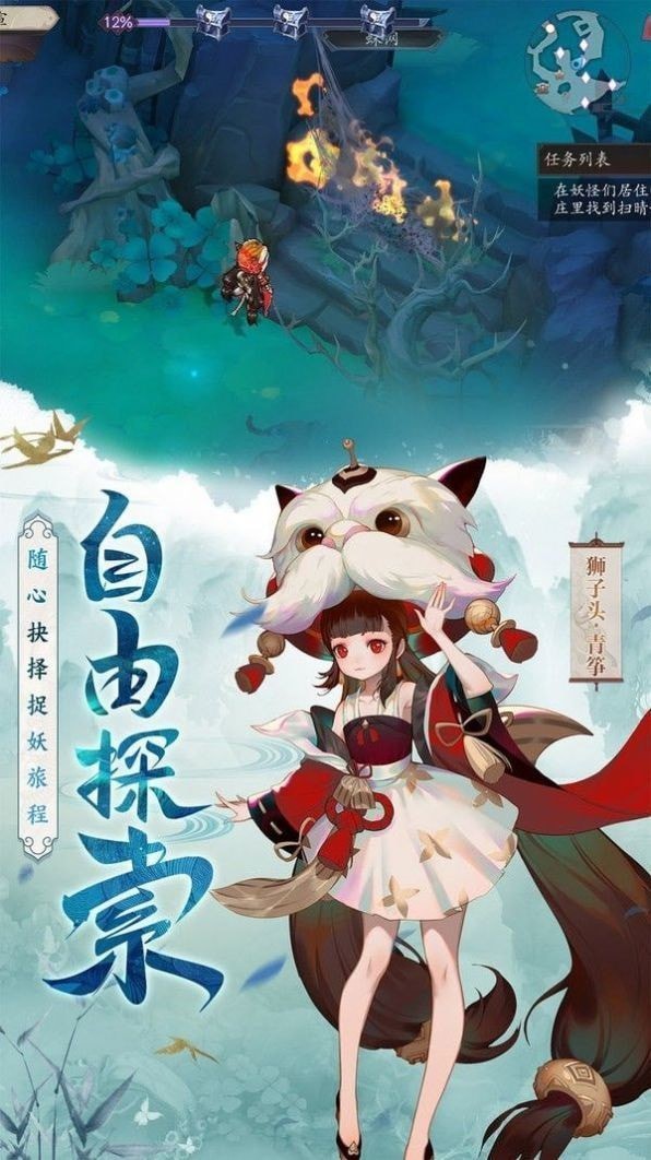 尋覓逍遙