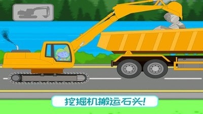 挖掘機歡樂世界