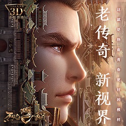 烈焰皇城 手游