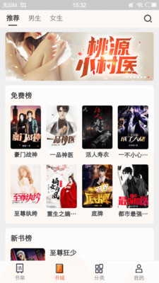 瓜子免費(fèi)小說軟件