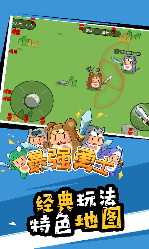 最強(qiáng)勇者