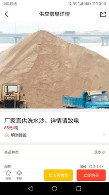 筑購網
