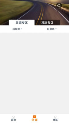 百城物聯 司機端