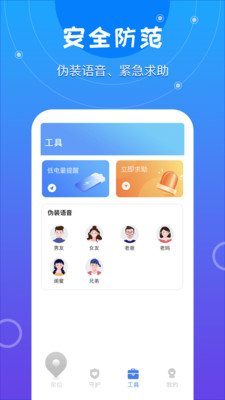 位知手機(jī)號(hào)碼定位