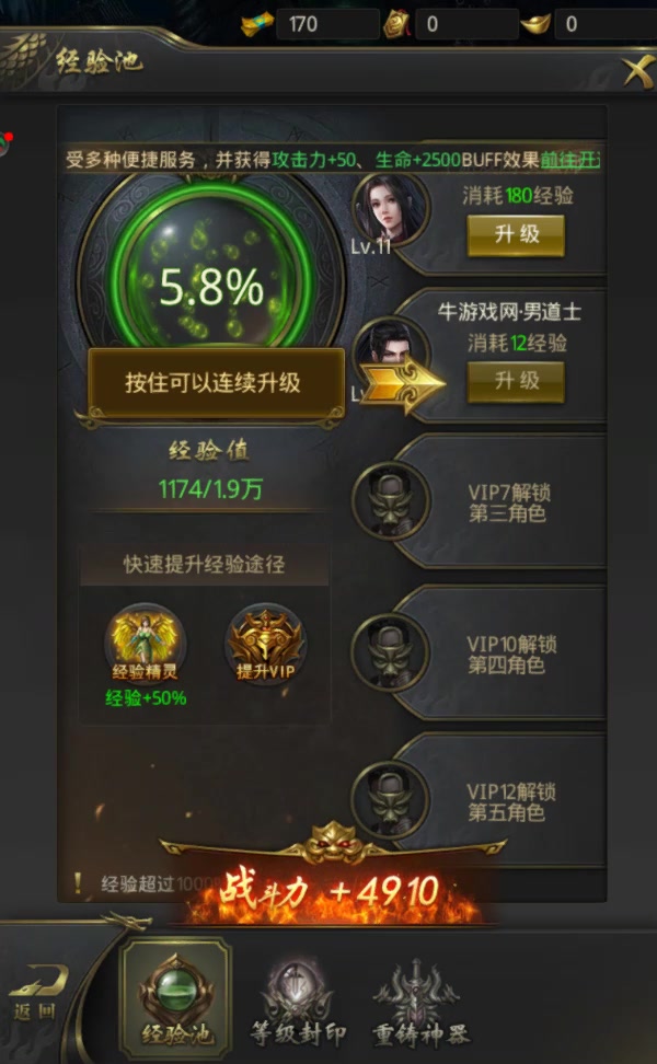 一刀傳世 手游