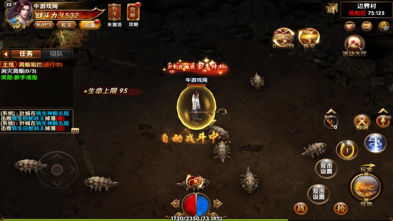 屠龍霸業(yè) 官方版