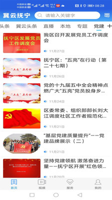 冀云撫寧