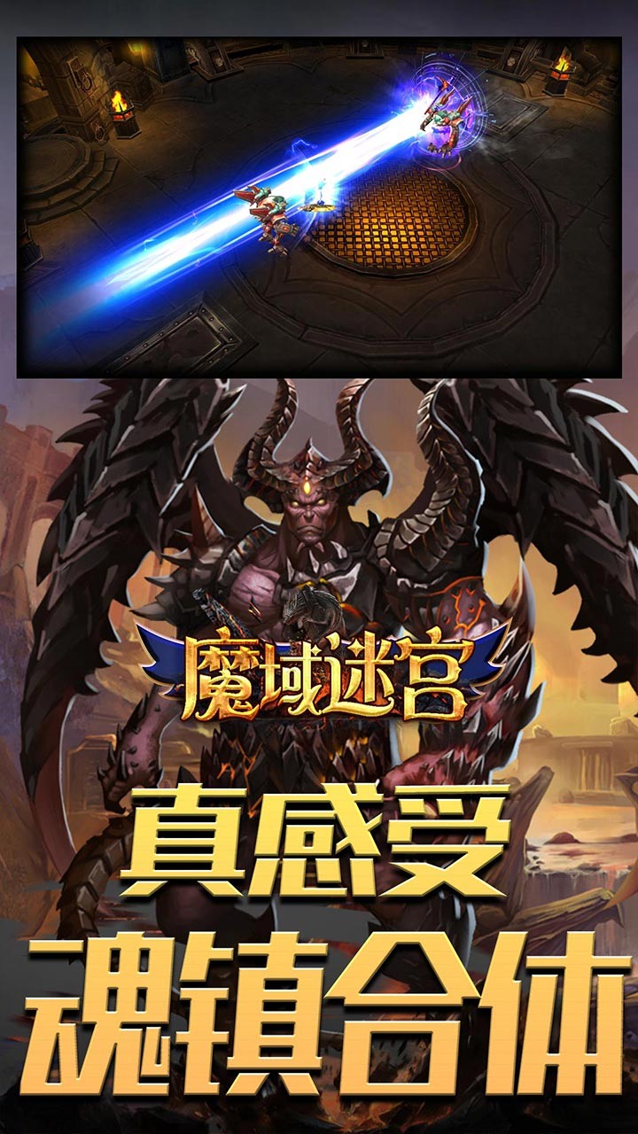 魔域迷宮 果盤版