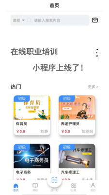 思構教育