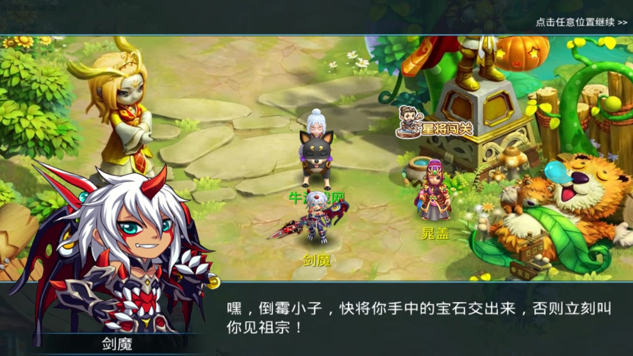 水滸Q傳