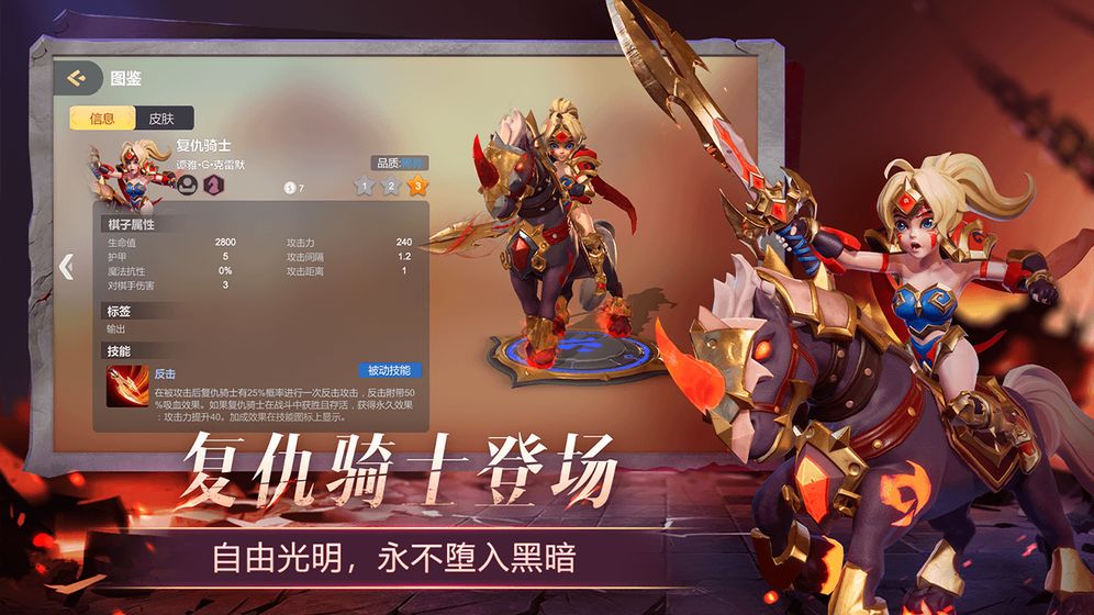 多多自走棋 禮包版