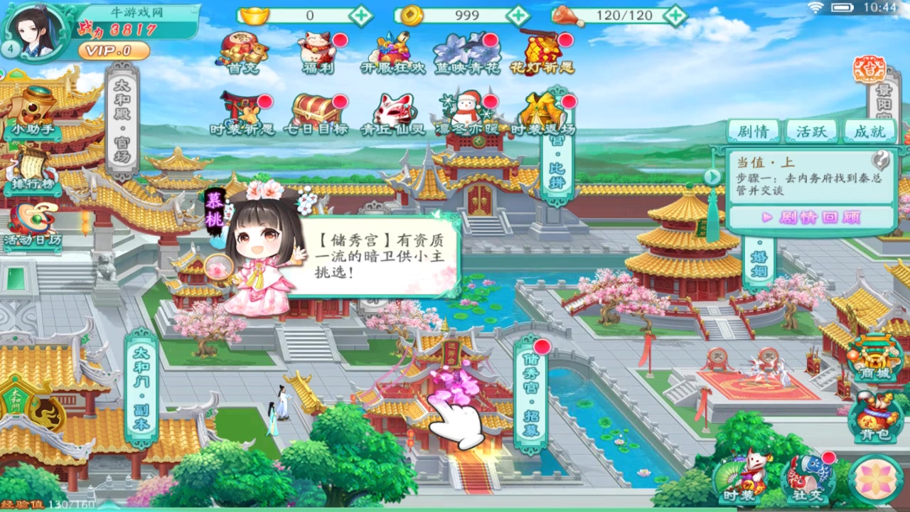 鳳凰心計(jì)