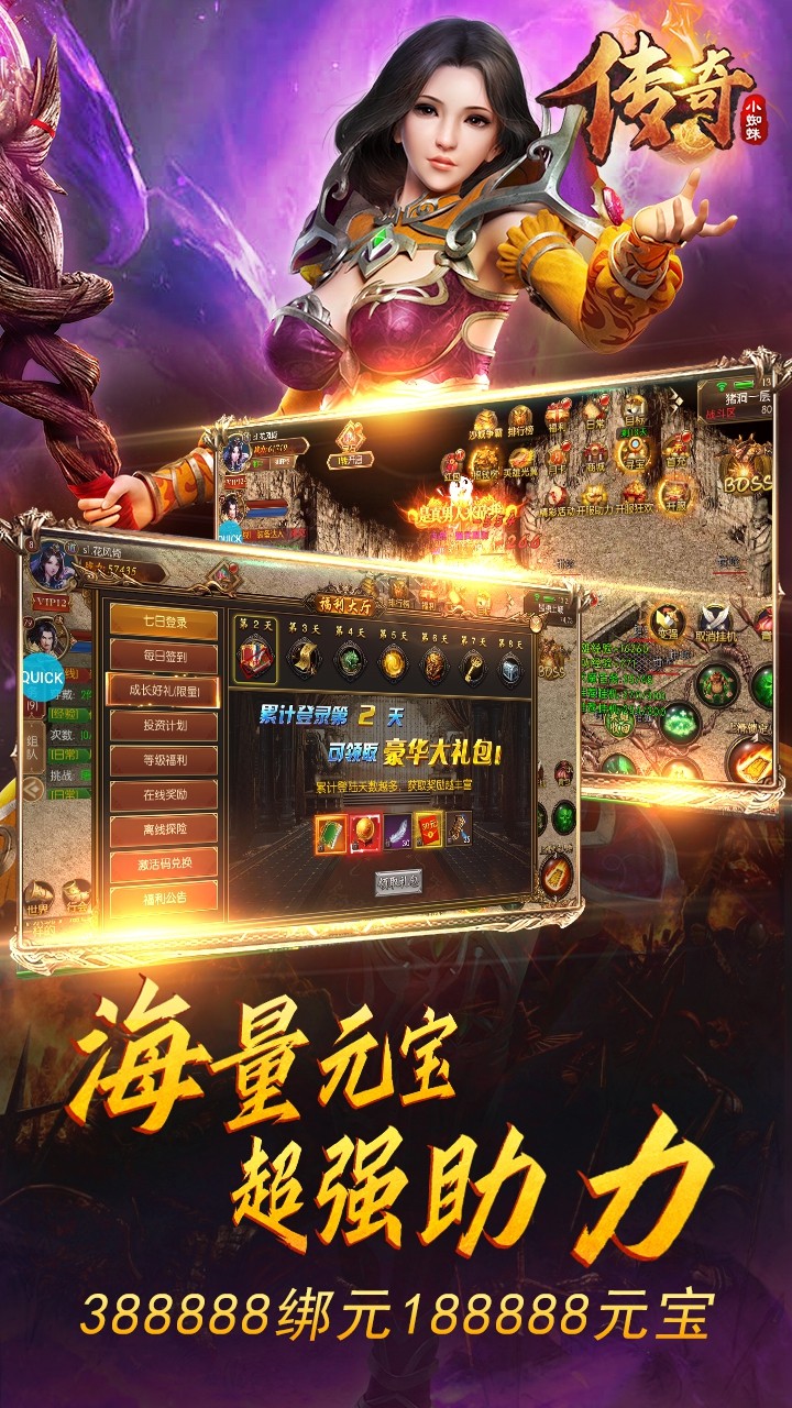 傳奇小蜘蛛BT 果盤版