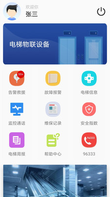 智能物聯(lián)
