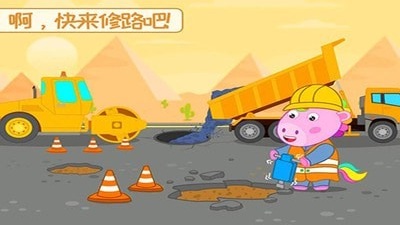 挖掘機歡樂世界