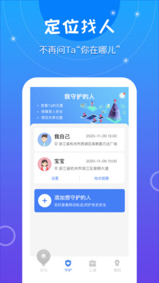 位知手機(jī)號(hào)碼定位