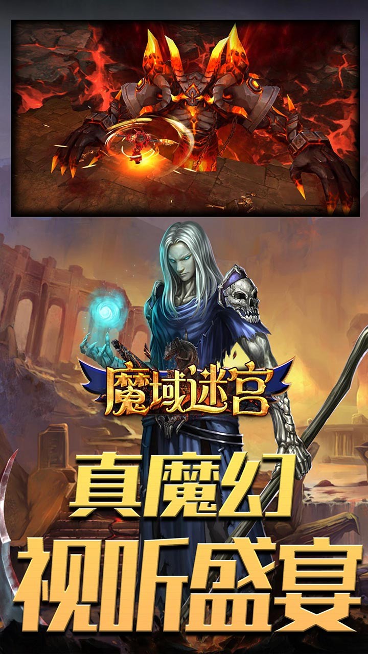 魔域迷宮 果盤版