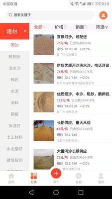 筑購網