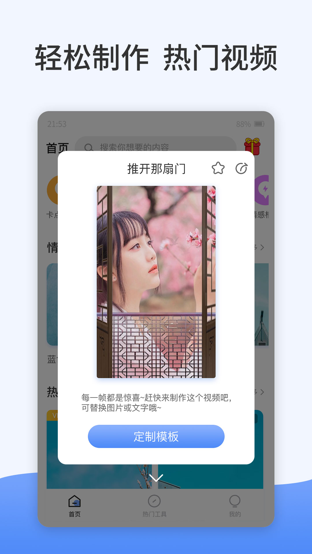 特效視頻 純凈VIP版