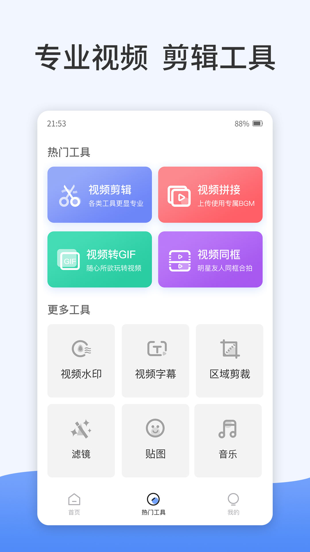 特效視頻 純凈VIP版
