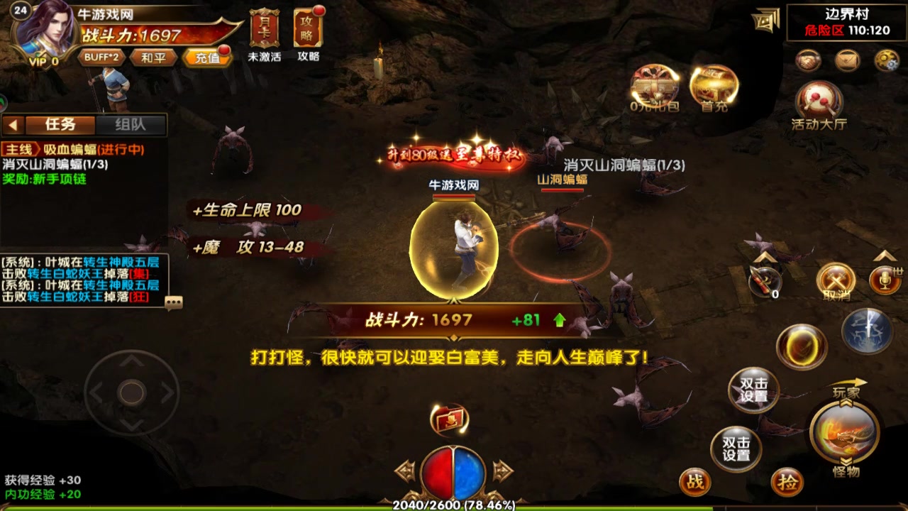 屠龍霸業(yè) 手游