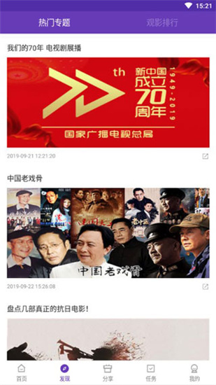 狐貍視頻 永久免費版
