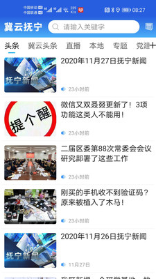 冀云撫寧