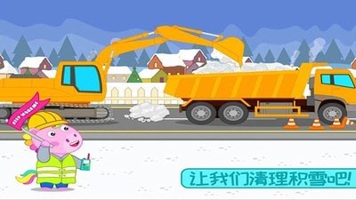 挖掘機歡樂世界