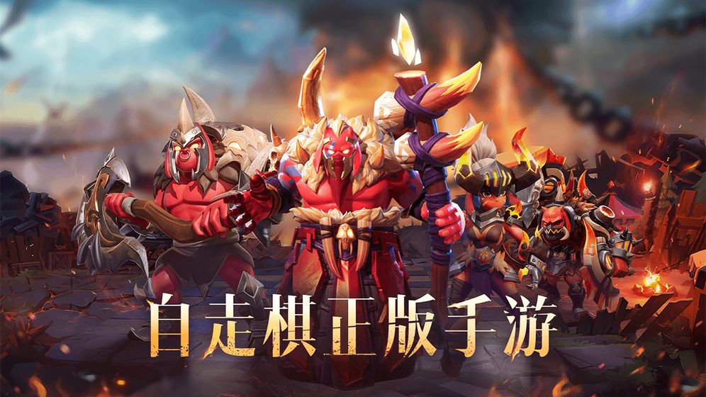 多多自走棋 華為版