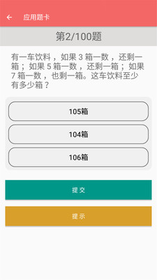 五年級下冊數學幫