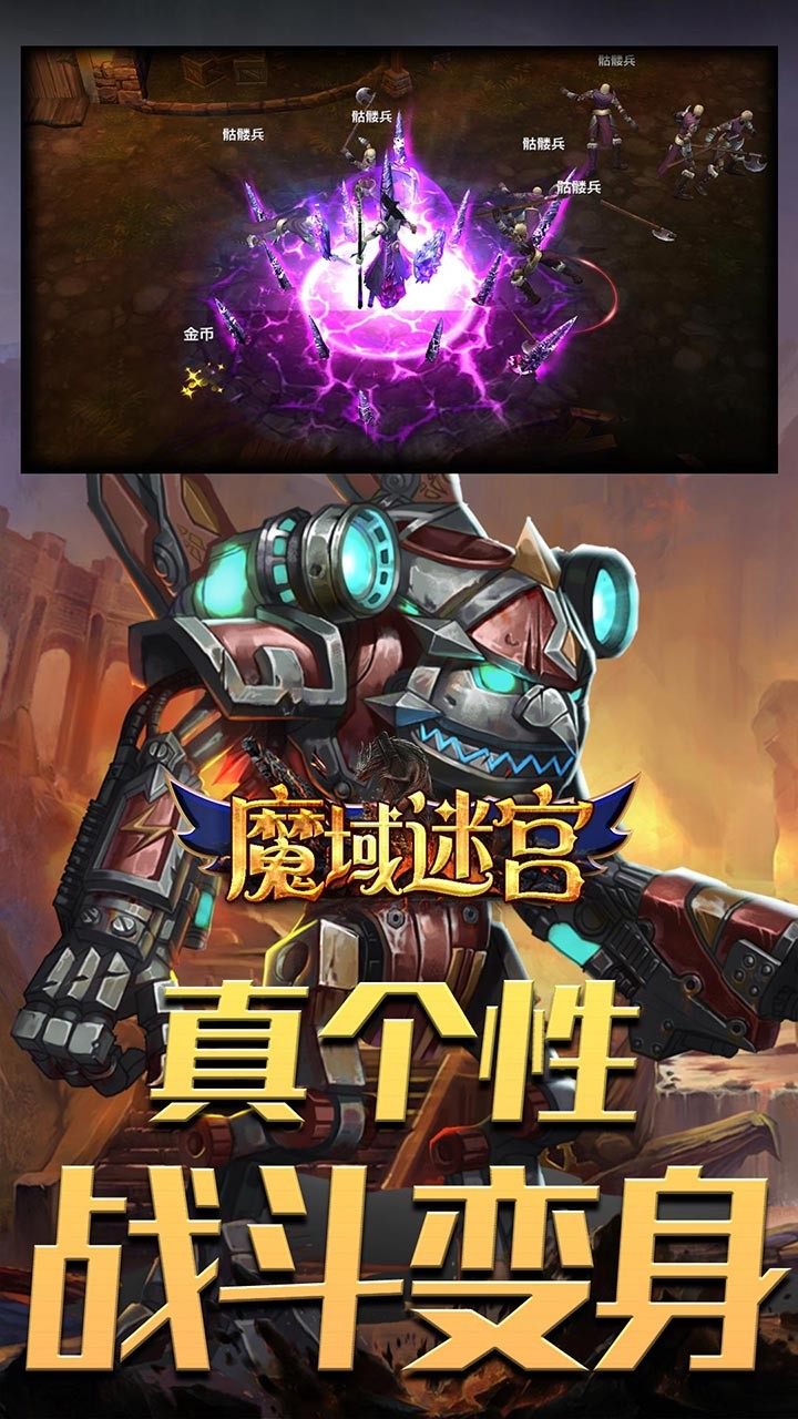 魔域迷宮 果盤版
