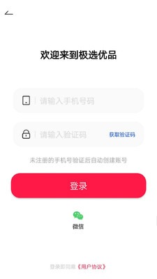 極選優(yōu)品