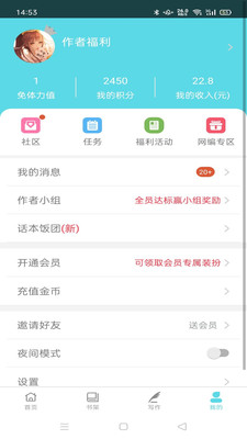 快點(diǎn)小說 官方版