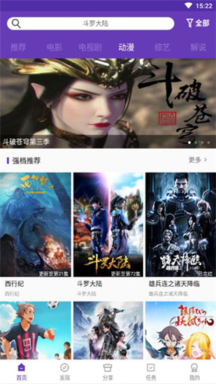 狐貍視頻 永久免費版