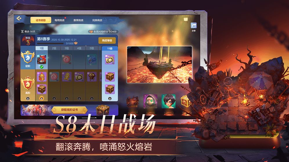 多多自走棋 華為版