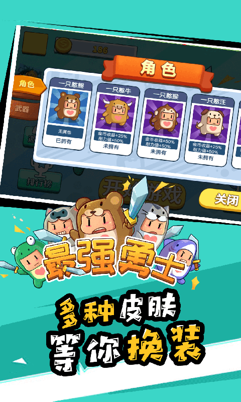 最強(qiáng)勇者