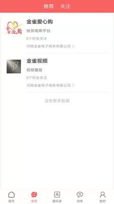 金雀超級云
