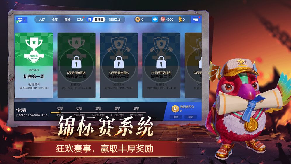 多多自走棋 華為版