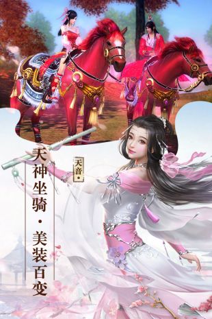尋仙問情記仙劍版