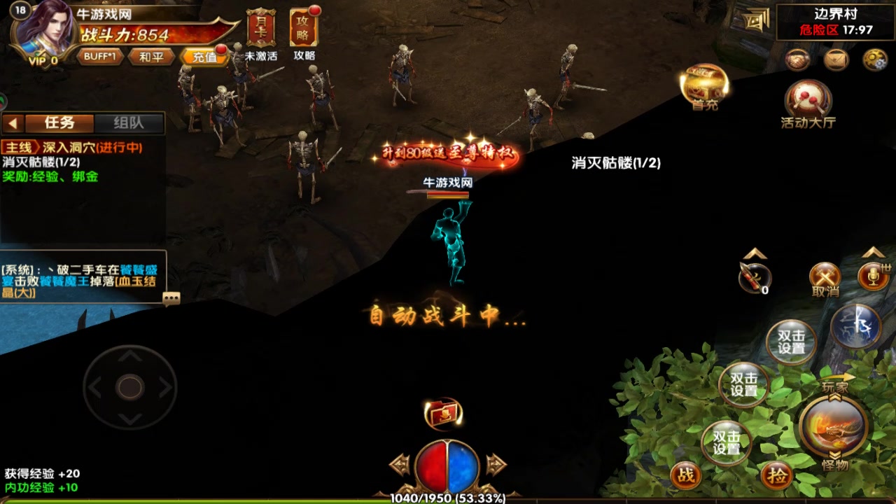 屠龍霸業(yè)