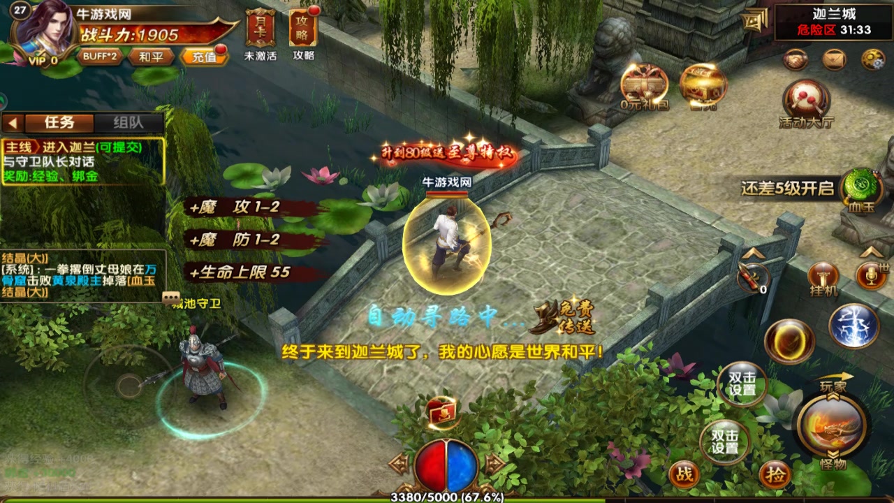 屠龍霸業(yè) 官方版
