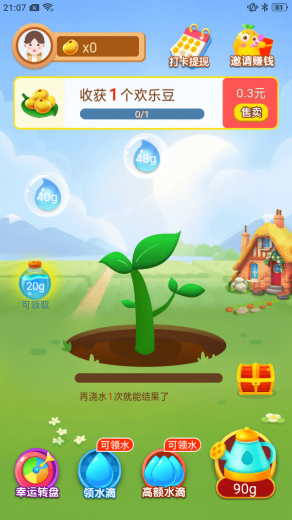 種豆得豆