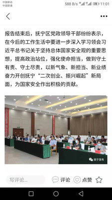 冀云撫寧