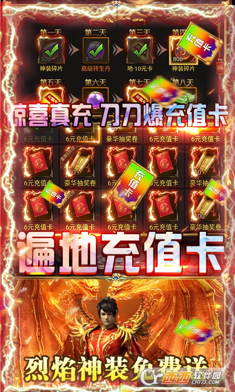 霸途打金傳奇